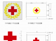 中国红十字会章程