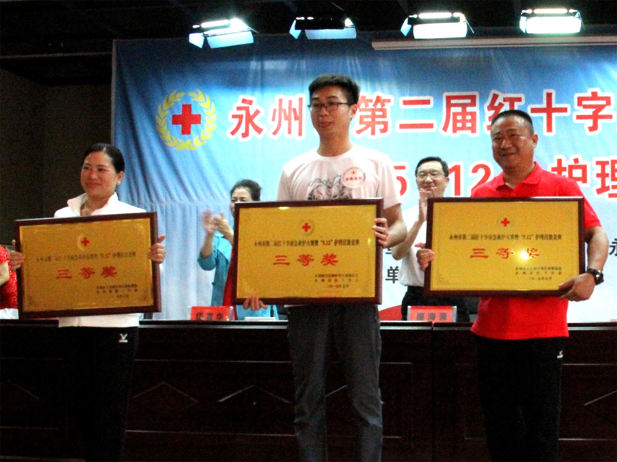 永州市举办第二届红十字应急救护大赛
