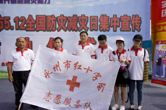 永州市红十字会开展5.12防灾减灾日宣传活动