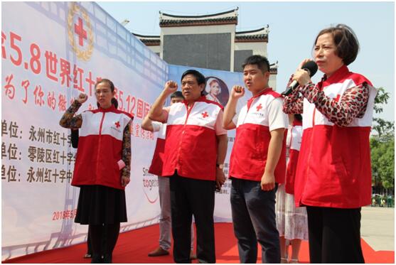 永州市开展 “世界红十字日”宣传活动