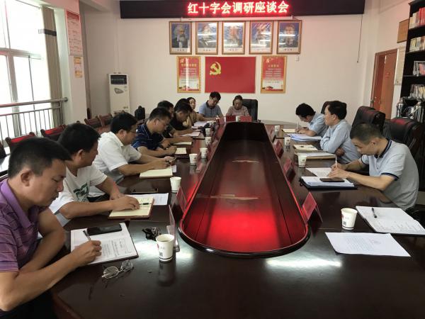 湖南省红十字会到永州调研指导红十字会改革工作