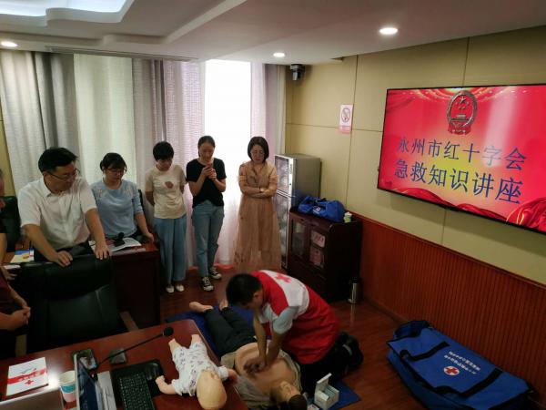 红十字救在身边丨永州市红十字会应急救护知识培训走进市人大常委会机关