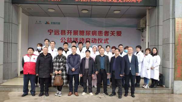 宁远县启动糖尿病患者关爱公益活动