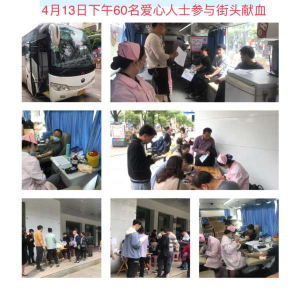 蓝山县红十字会组织开展无偿献血活动