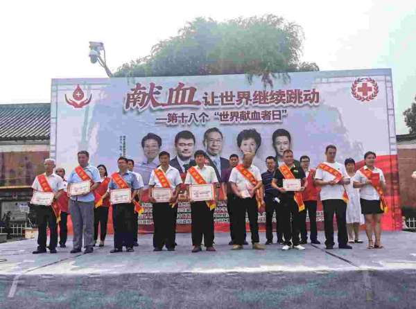 永州市举办庆祝第18个“世界献血者日” 主题宣传活动
