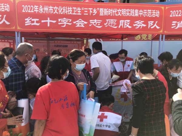 永州市红十字会参加永州市文化科技卫生“三下乡”暨新时代文明实践集中示范活动