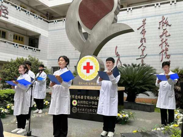 致敬大爱！永州市举行遗体器官捐献纪念碑落成仪式暨2023年缅怀纪念活动